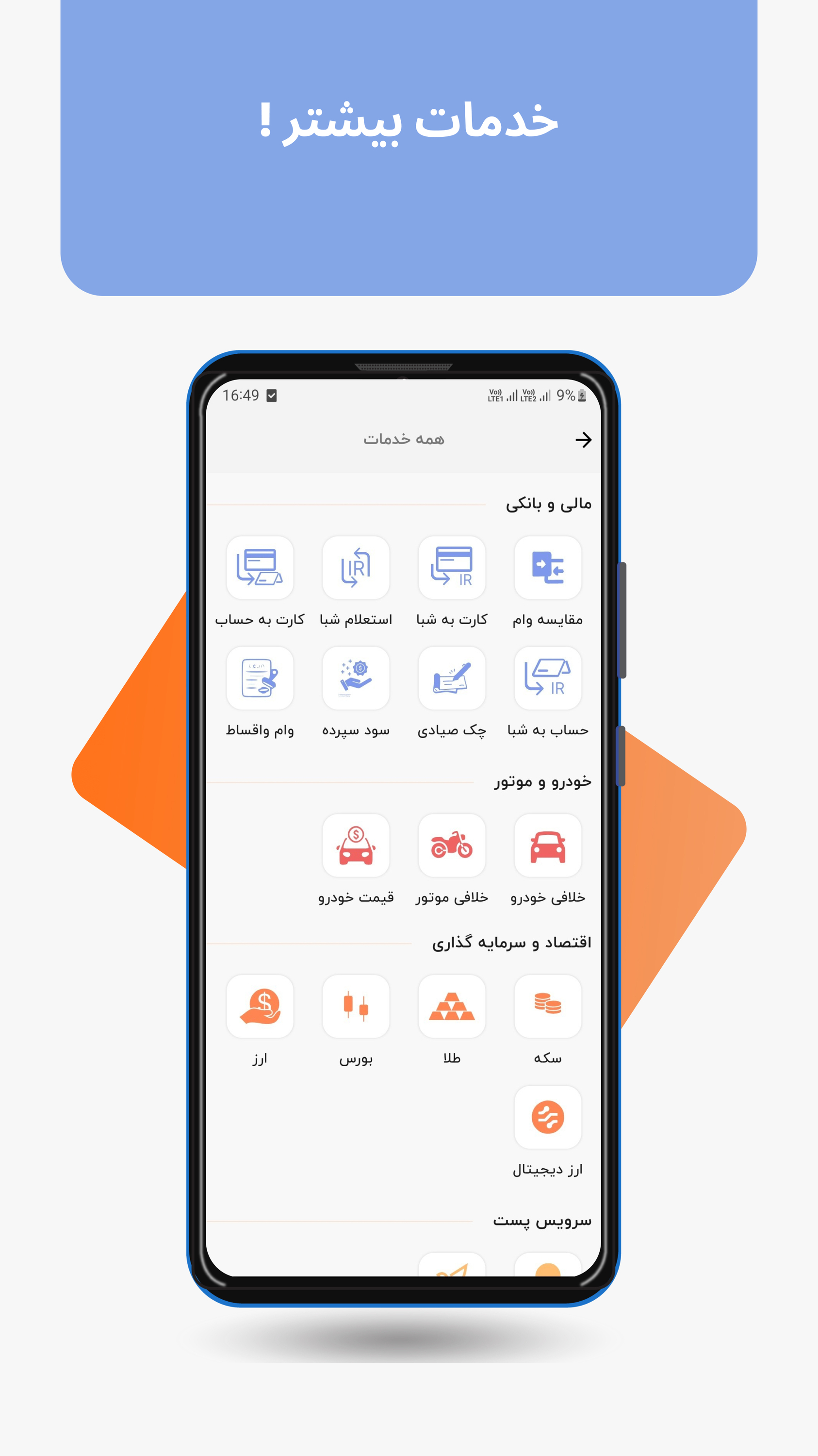 اسکرین شات 4 برنامه ‏‏‏آنی ریز - وام ها، طلا و سکه، خودرو