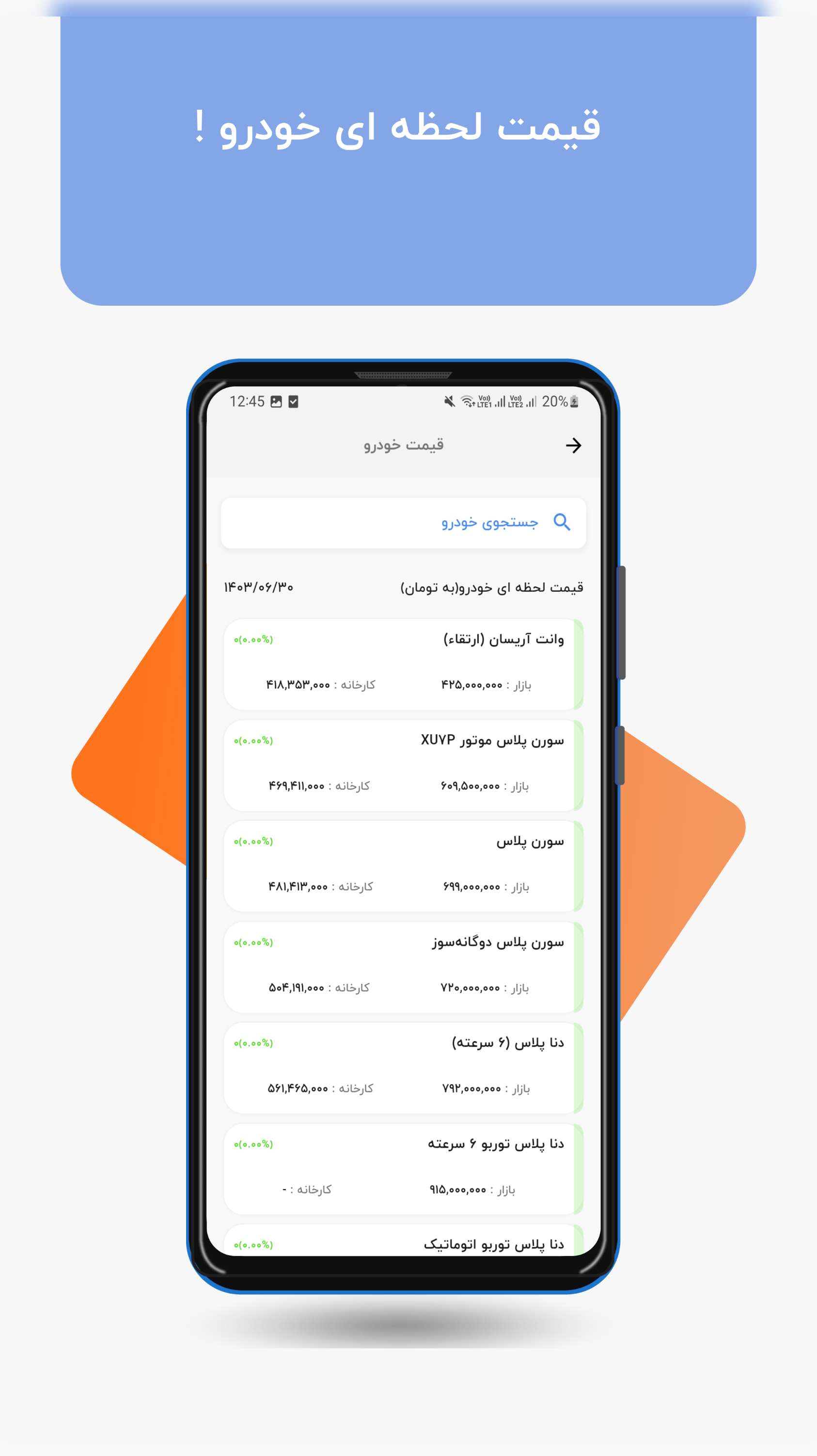 اسکرین شات 5 برنامه ‏‏‏آنی ریز - وام ها، طلا و سکه، خودرو
