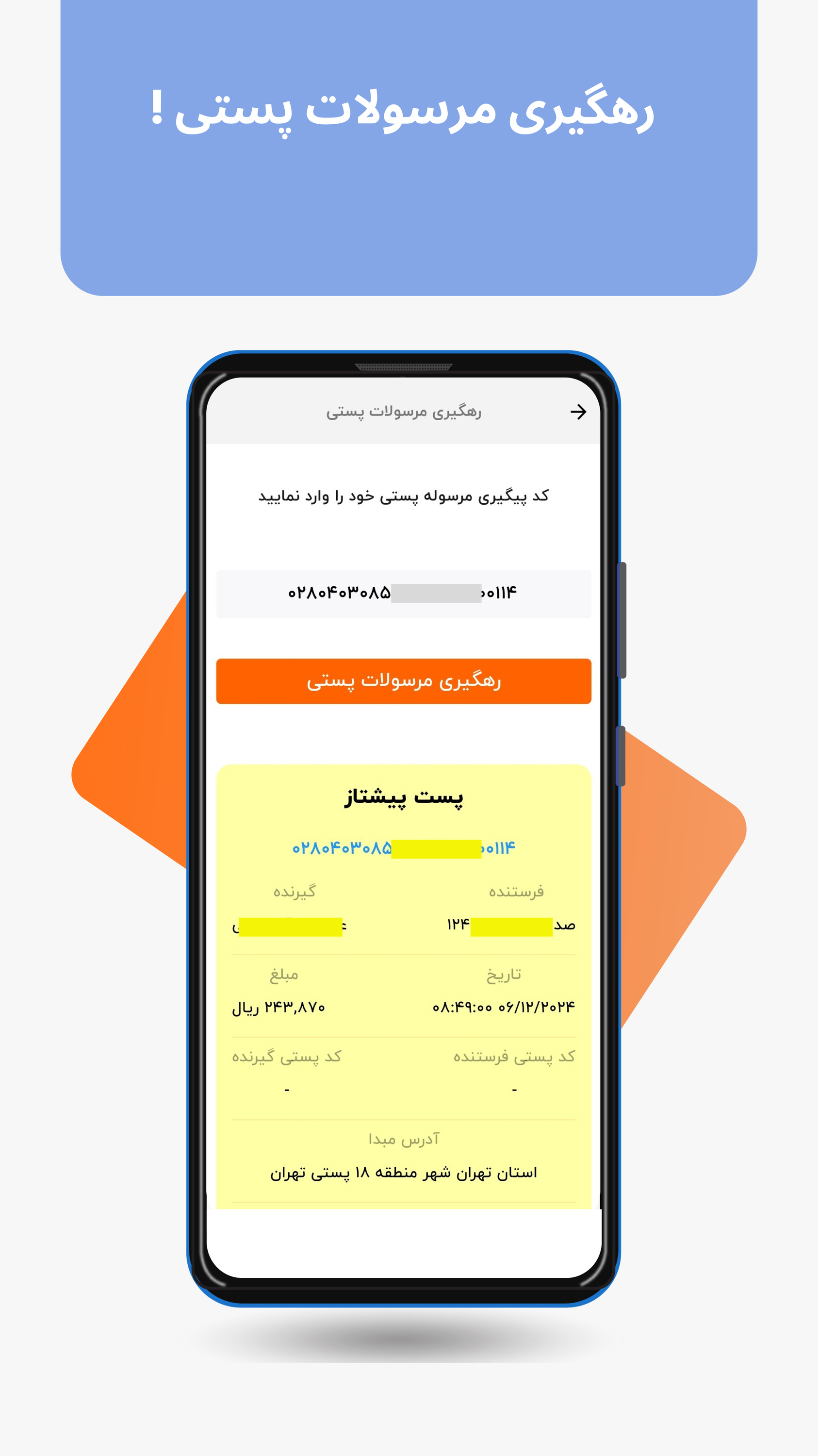 اسکرین شات 9 برنامه ‏‏‏آنی ریز - وام ها، طلا و سکه، خودرو