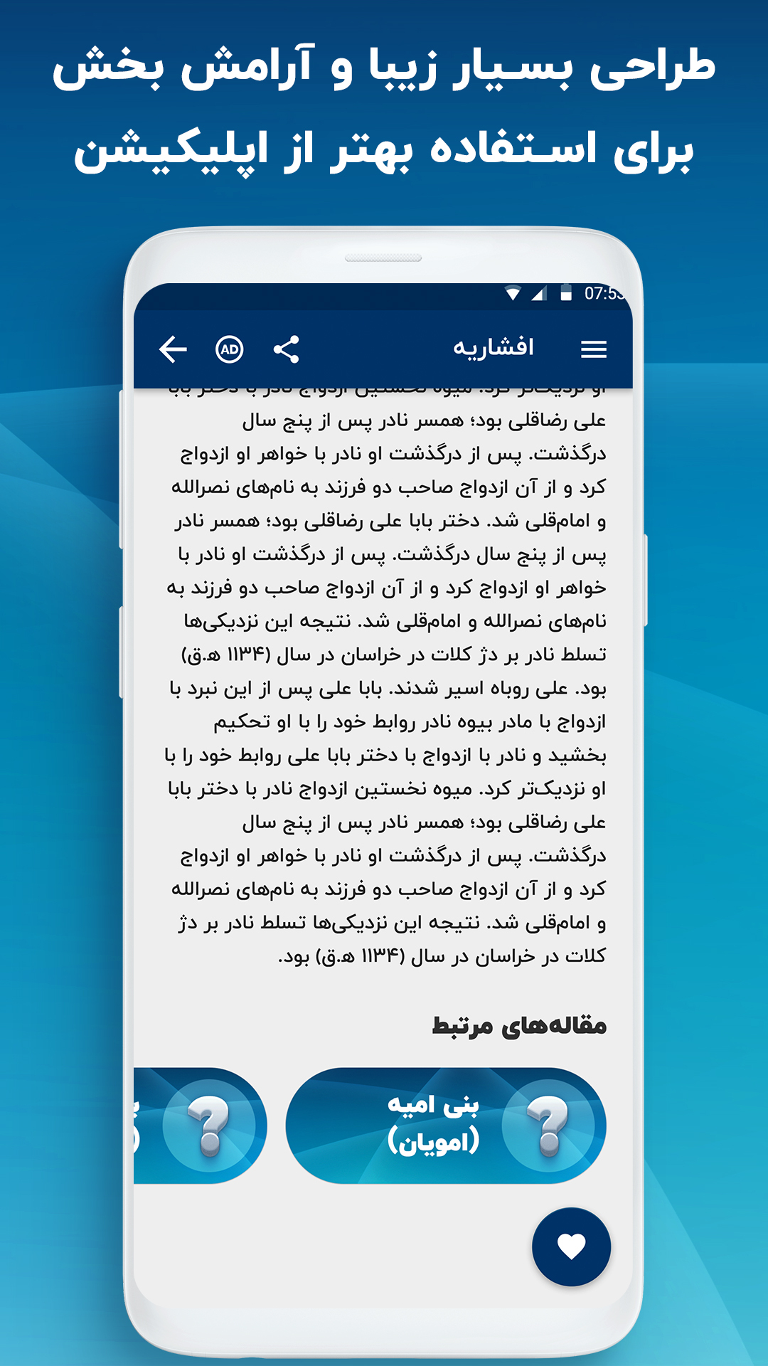 اسکرین شات 4 برنامه اطلاعات عمومی