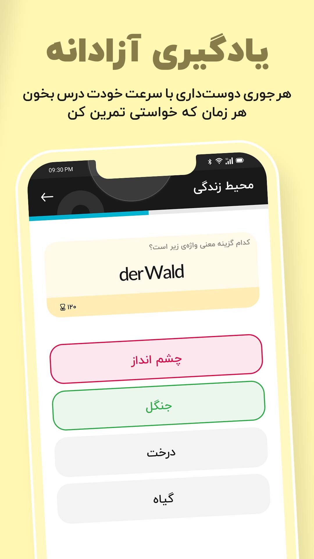 اسکرین شات 4 برنامه ‏دوچیتو: آموزش زبان آلمانی جامع