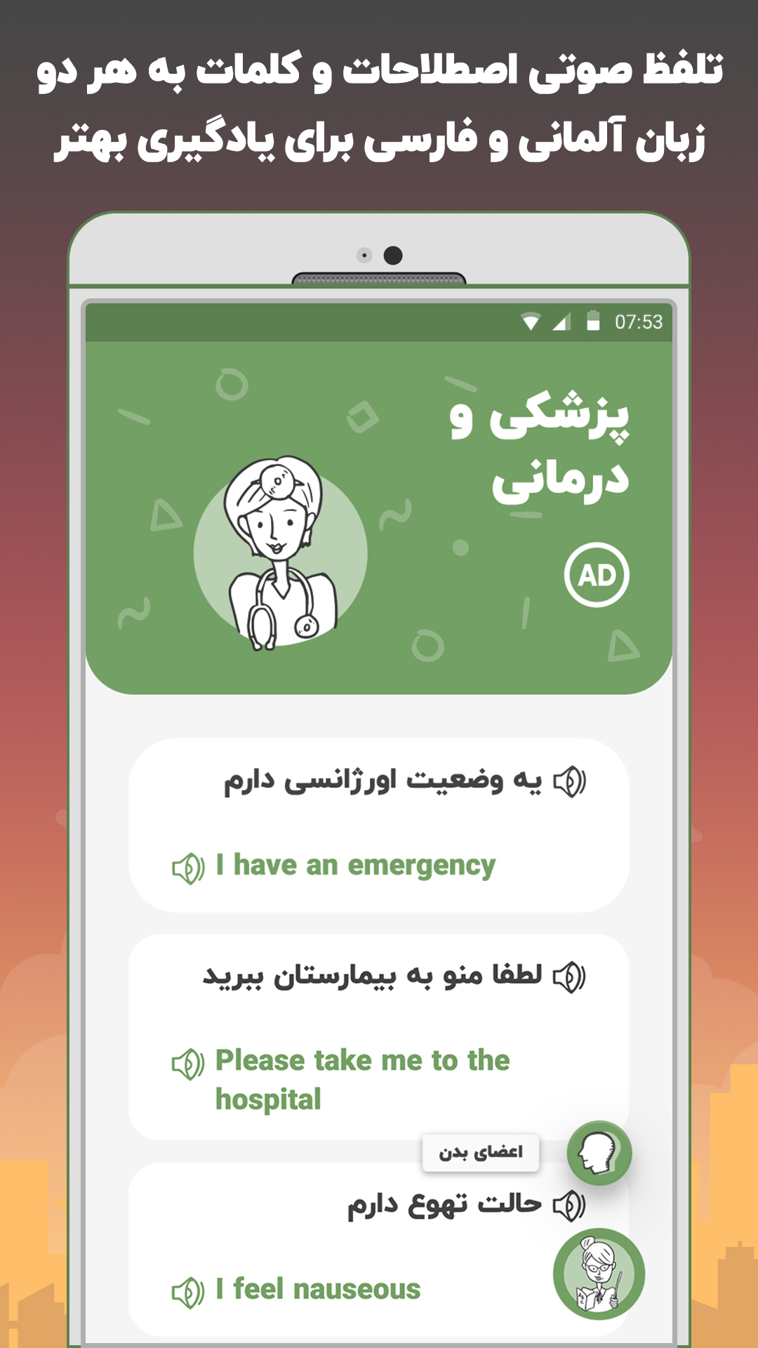 اسکرین شات 4 برنامه آموزش زبان آلمانی برای مهاجرت