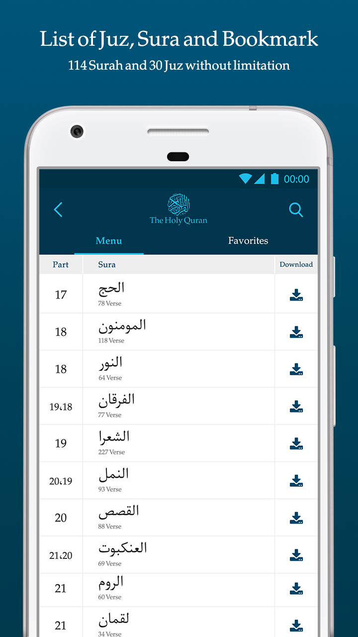 اسکرین شات 3 برنامه ‏قرآن کریم صوتی و ترجمه فارسی