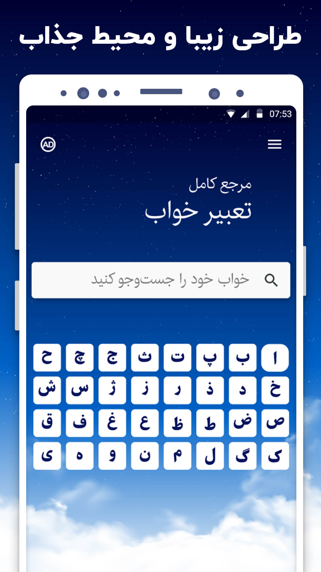 اسکرین شات 4 برنامه تعبیر خواب واقعی یوسف پیامبر