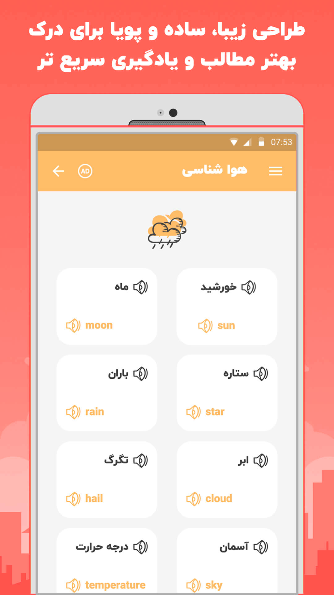 اسکرین شات 2 برنامه آموزش زبان ترکی استانبولی در سفر - اصطلاحات ضروری