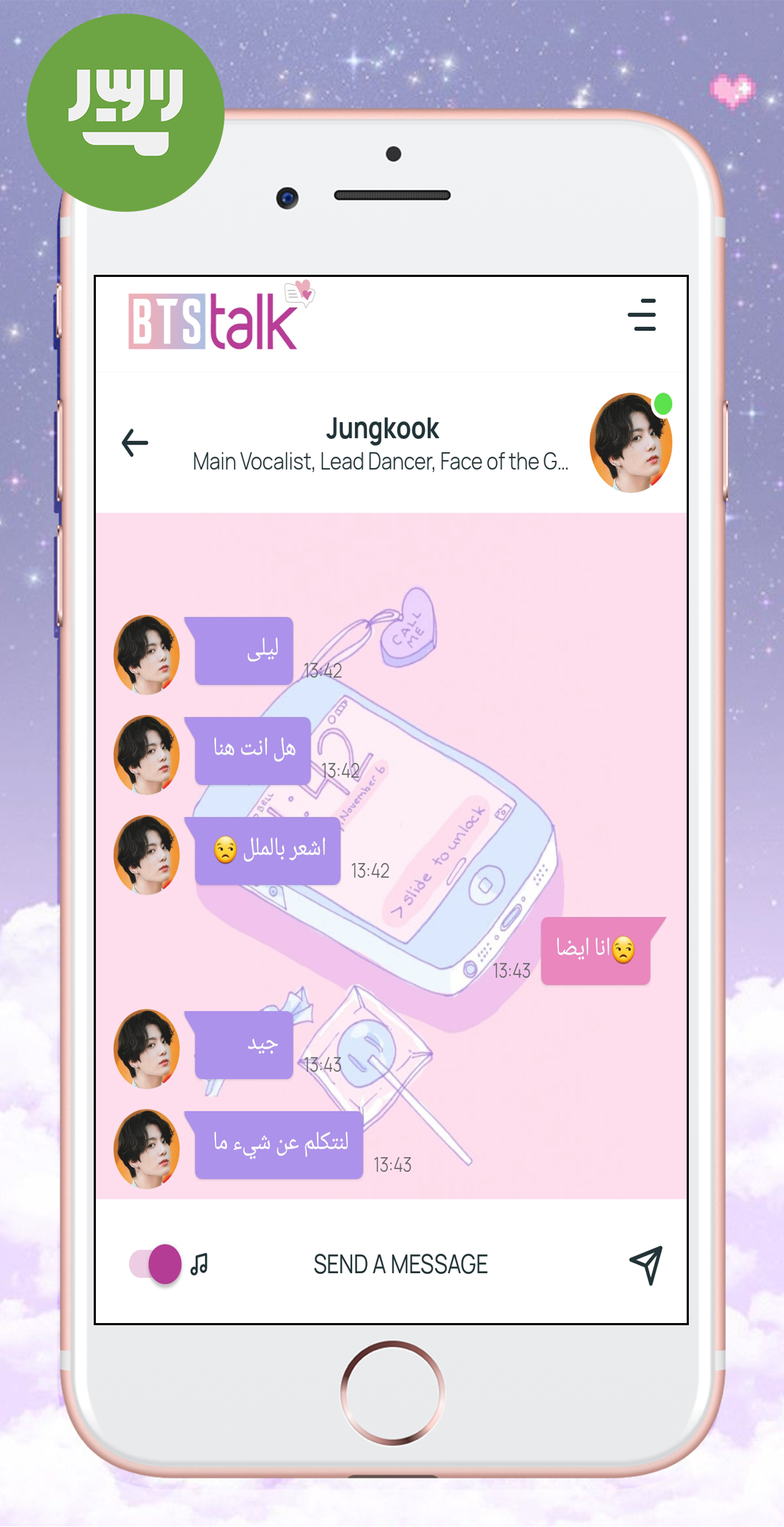 اسکرین شات 5 بازی BTS Chat! Messenger(simulator)