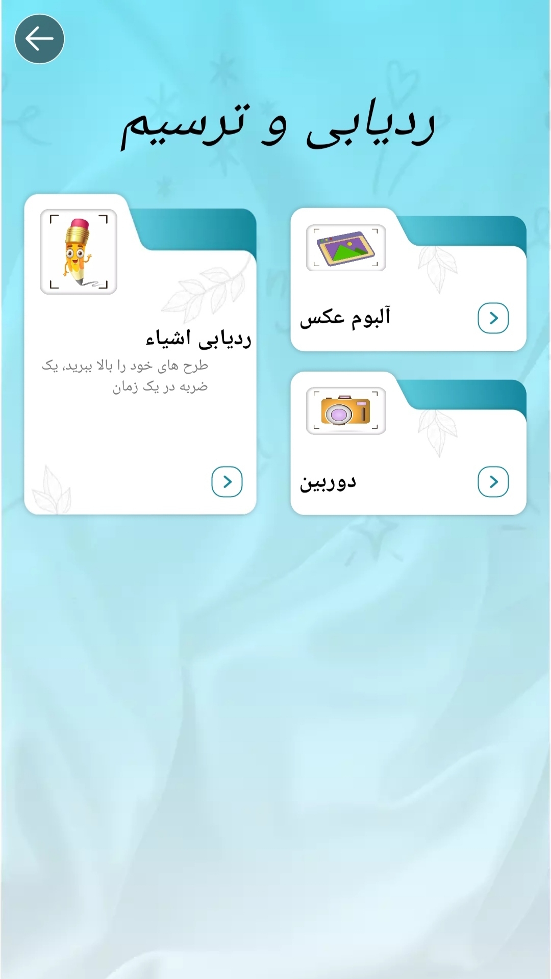اسکرین شات 3 برنامه آموزش نقاشی/نقاشی کودکان