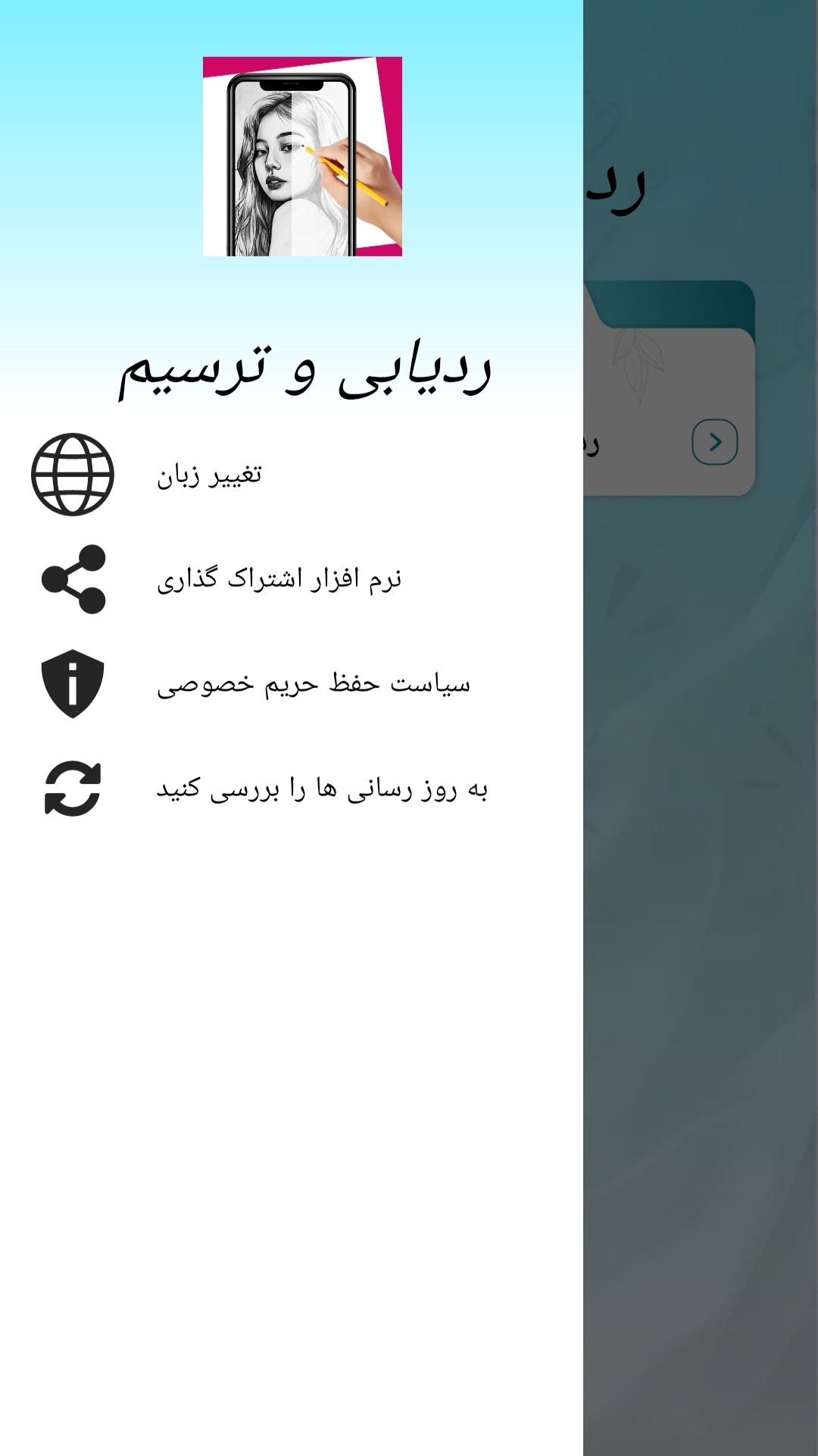 اسکرین شات 9 برنامه آموزش نقاشی/نقاشی کودکان