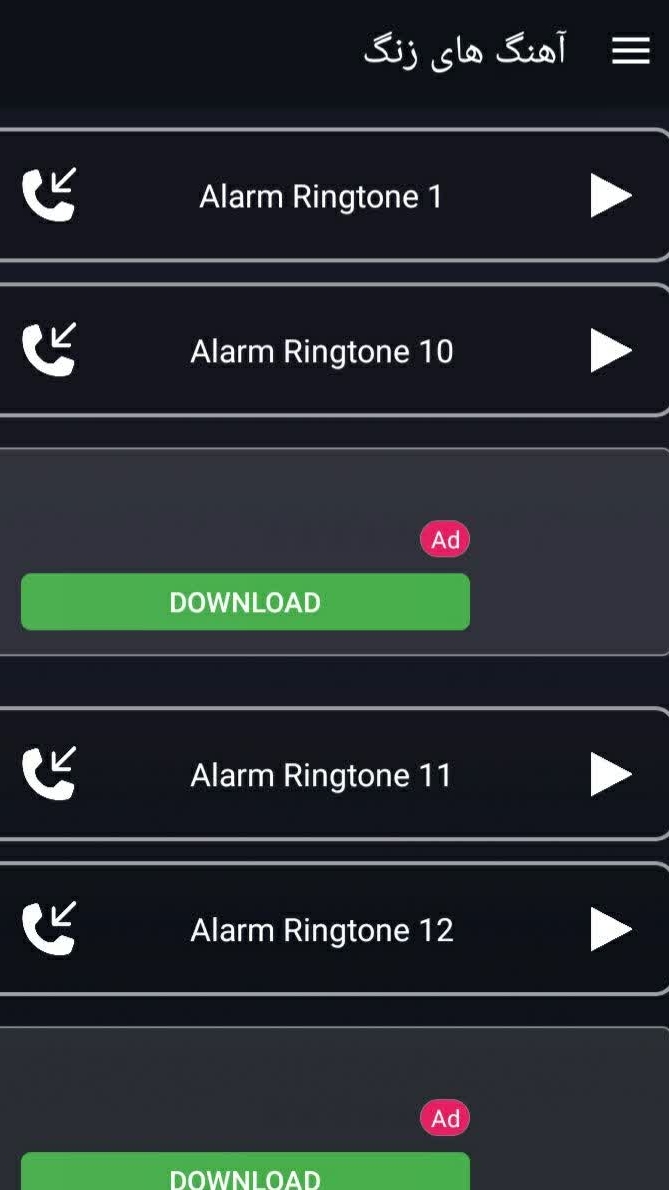 اسکرین شات 3 برنامه آهنگ زنگ موبایل