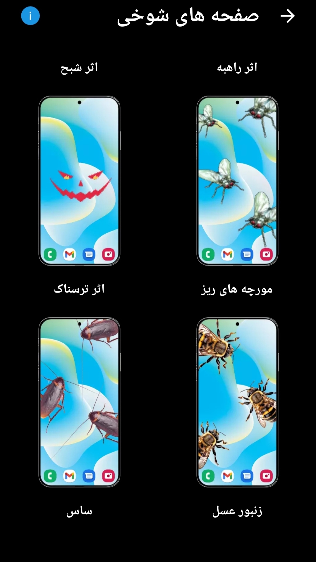 اسکرین شات 6 برنامه شکستن صفحه گوشی/شوخی