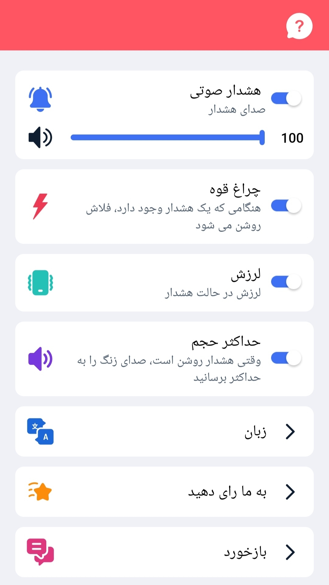 اسکرین شات 8 برنامه گوشی یاب با دست و‌سوت