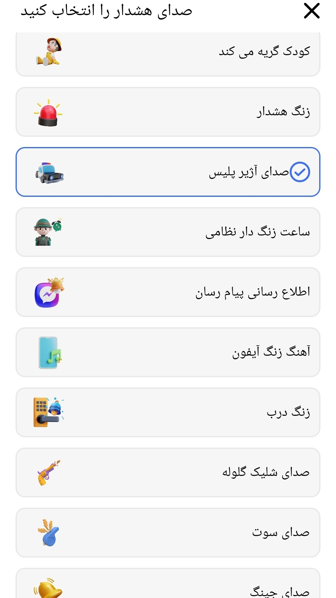 اسکرین شات 6 برنامه گوشی یاب با دست و‌سوت