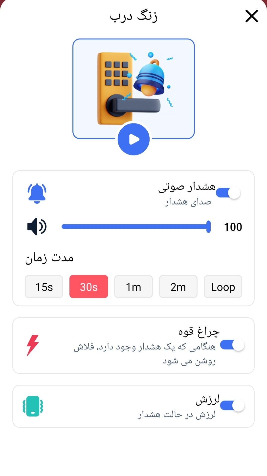 اسکرین شات 7 برنامه گوشی یاب با دست و‌سوت