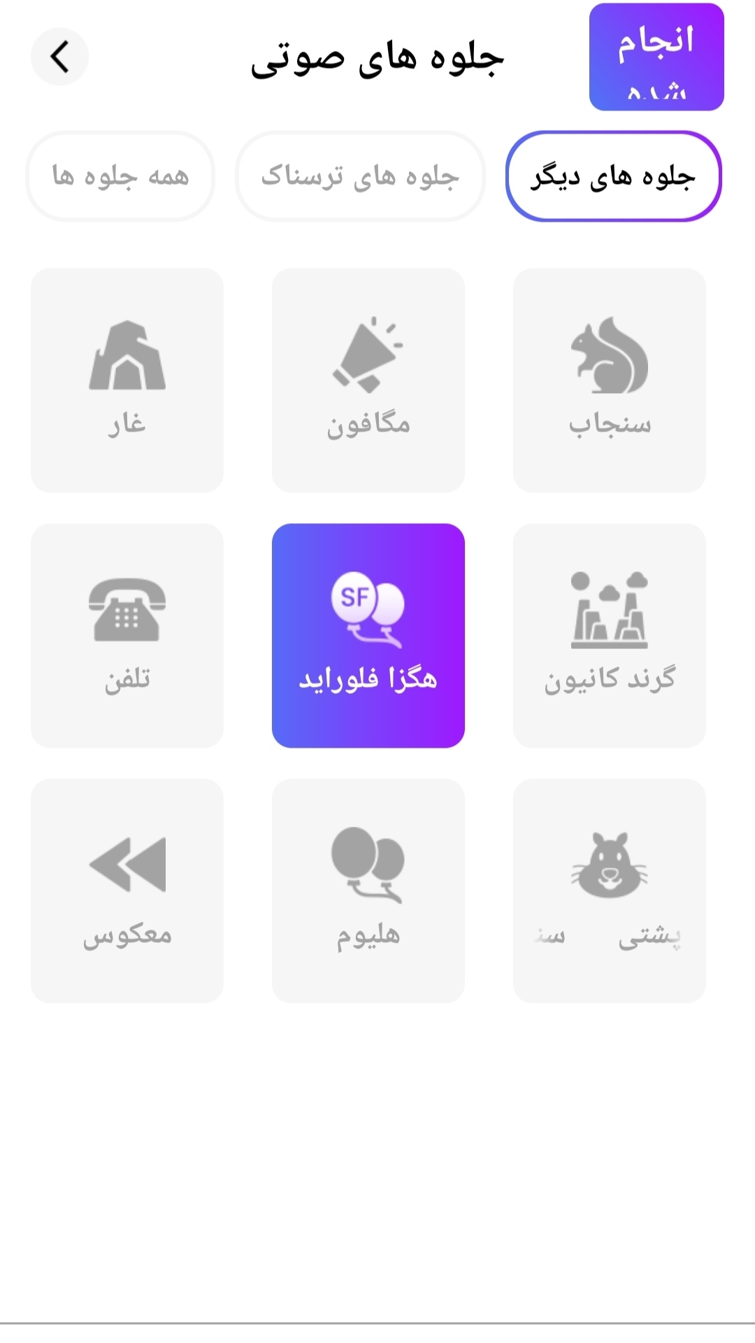 اسکرین شات 5 برنامه تغییر صدا/ هوش مصنوعی
