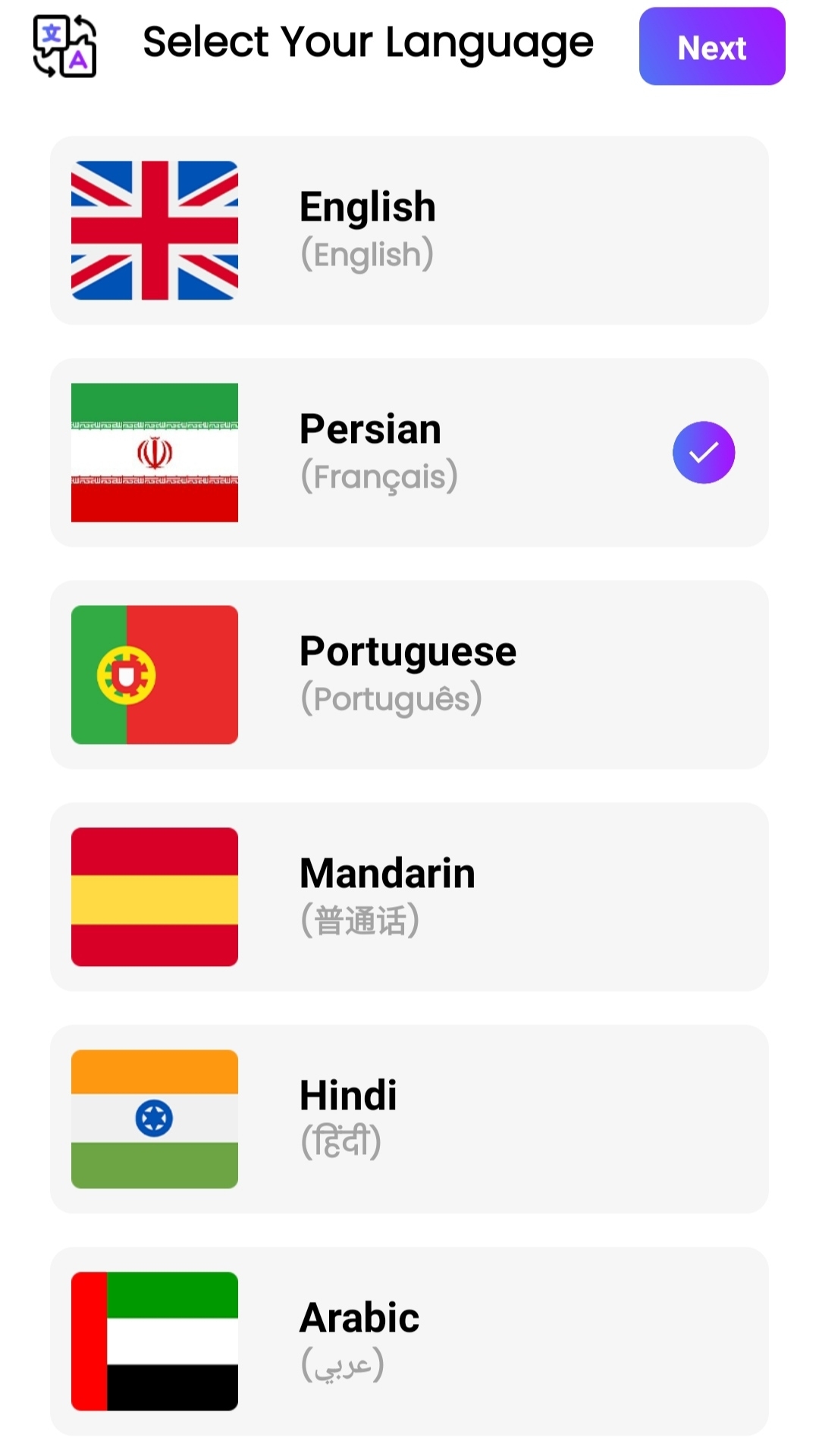 اسکرین شات 1 برنامه تغییر صدا/ هوش مصنوعی