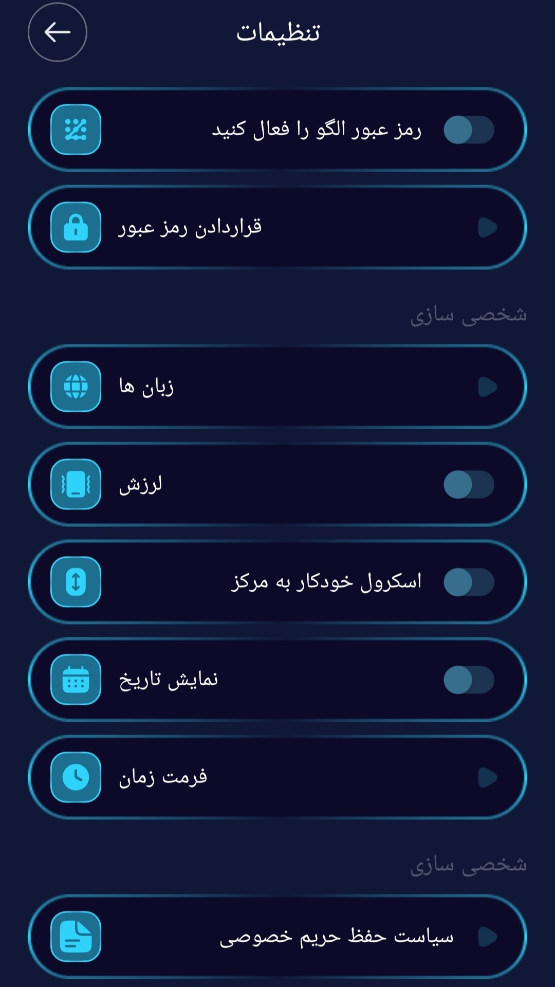 اسکرین شات 11 برنامه قفل زیپی لاکچری