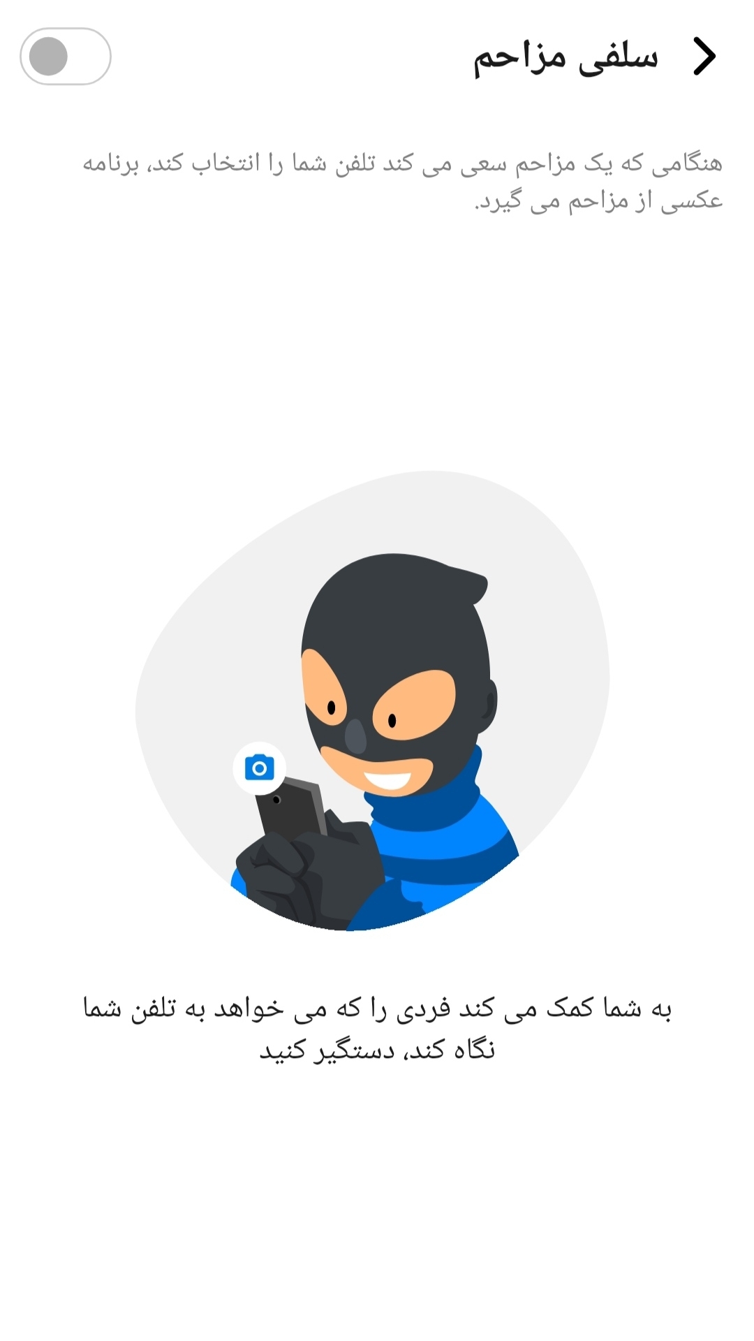 اسکرین شات 7 برنامه دزدگیر ضد سرقت گوشی