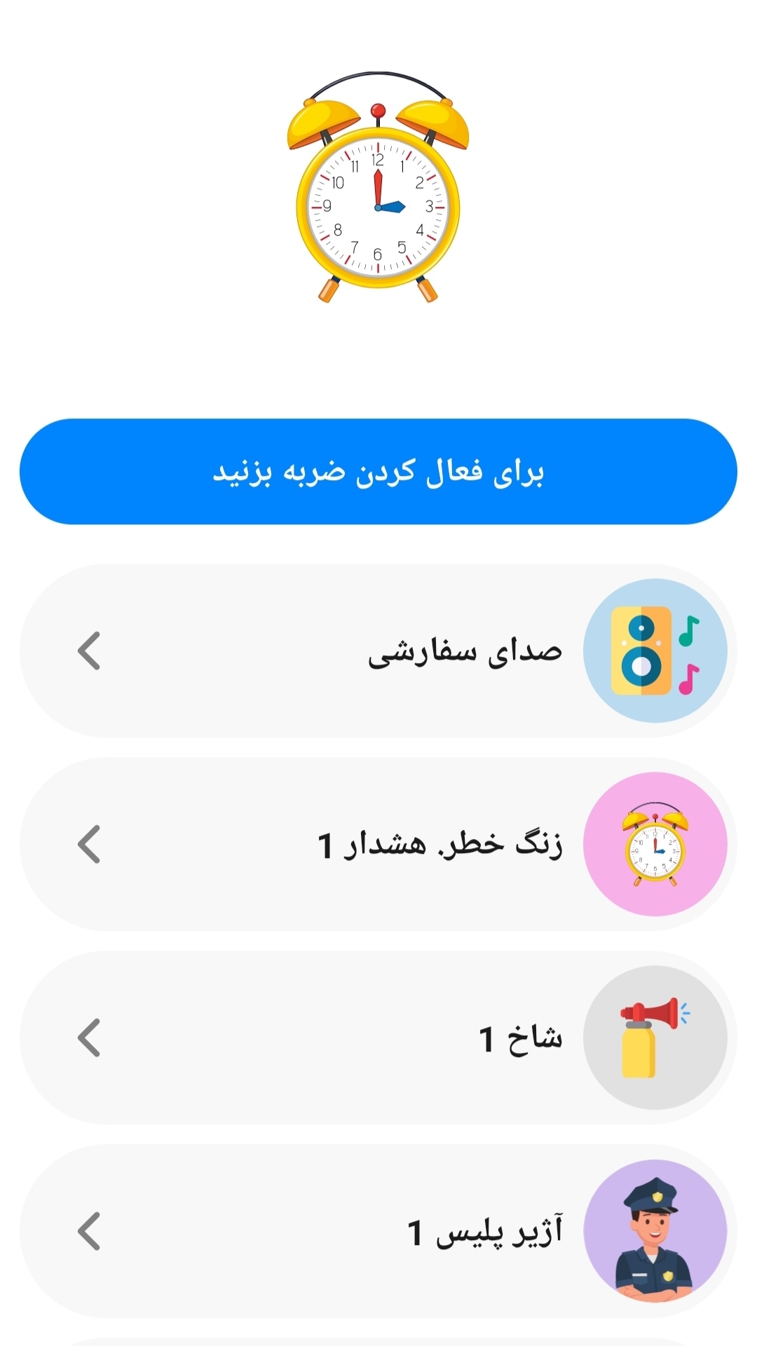 اسکرین شات 4 برنامه دزدگیر ضد سرقت گوشی