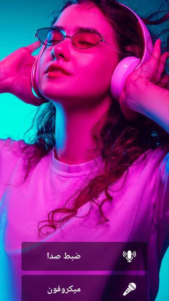 اسکرین شات 2 برنامه میکروفن