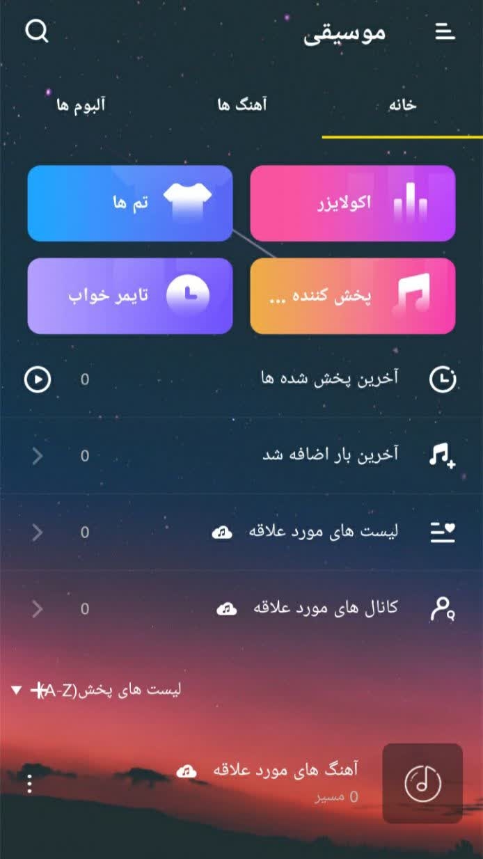 اسکرین شات 2 برنامه پخش کننده موسیقی
