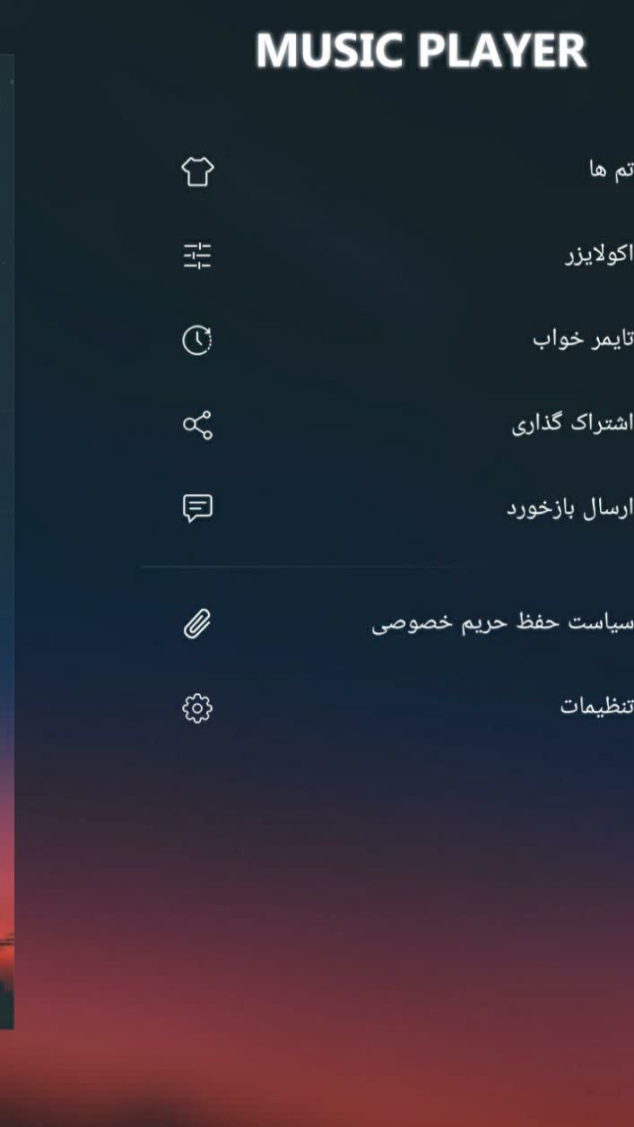 اسکرین شات 6 برنامه پخش کننده موسیقی