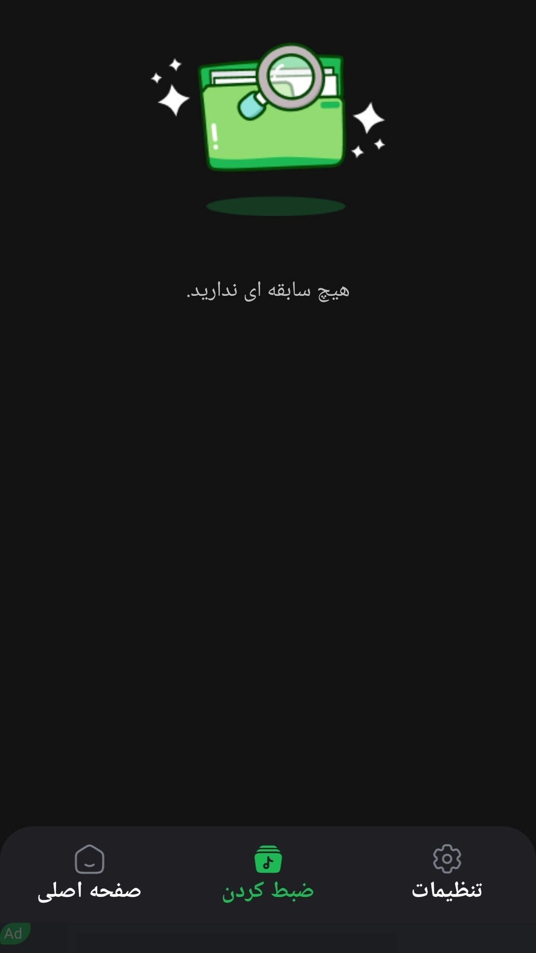 اسکرین شات 6 بازی ارگ/ پیانو
