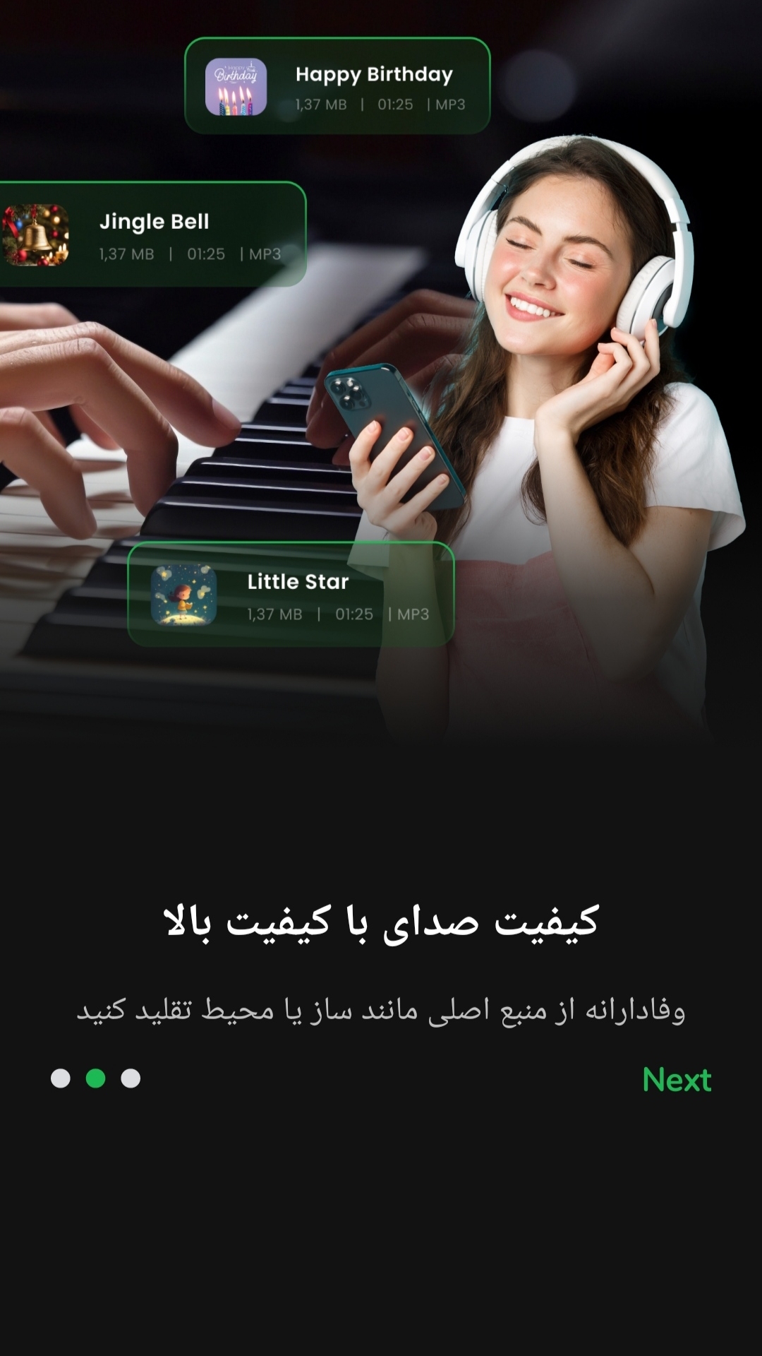 اسکرین شات 4 بازی ارگ/ پیانو