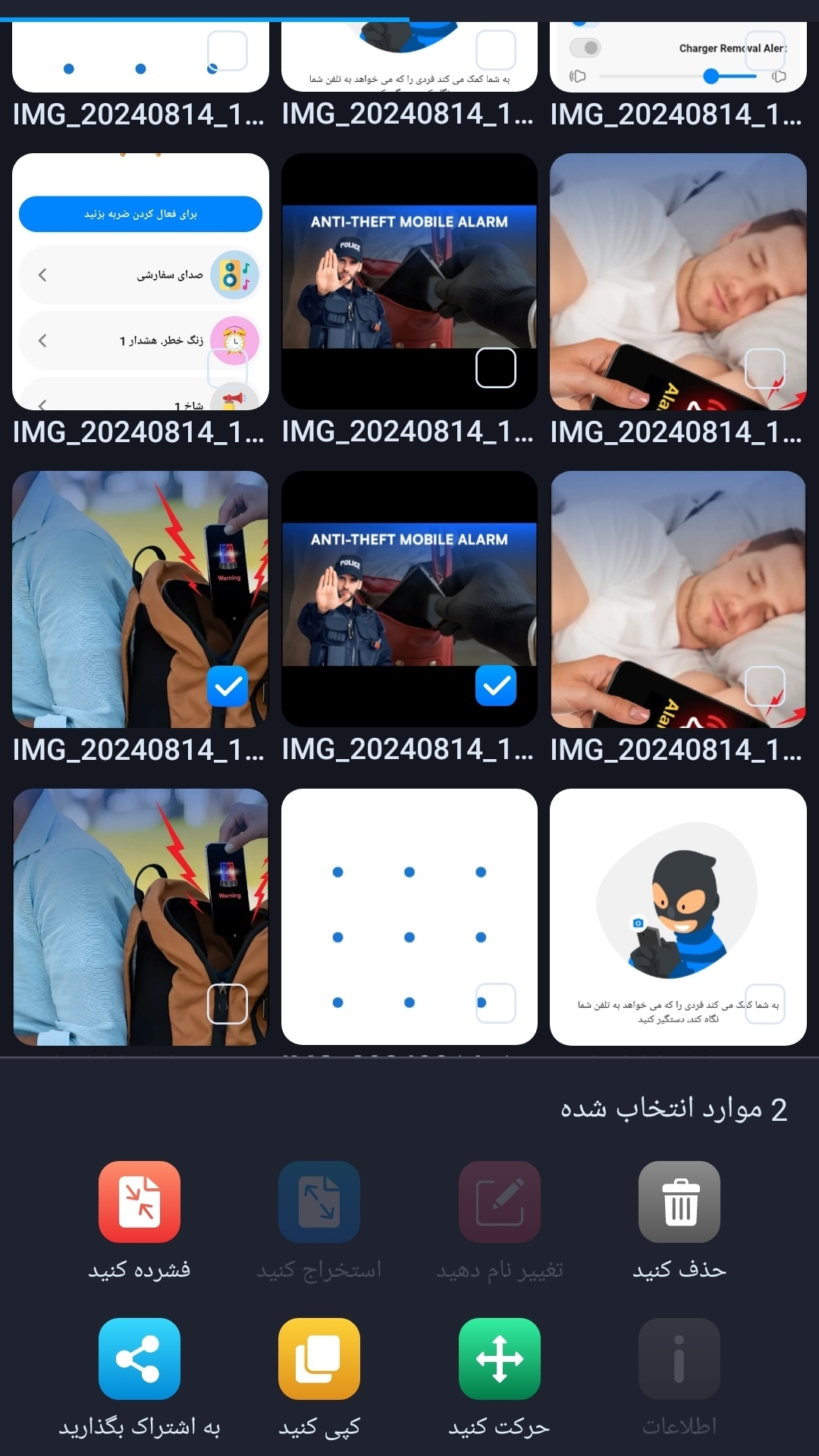 اسکرین شات 6 برنامه باز کردن فایل زیپ