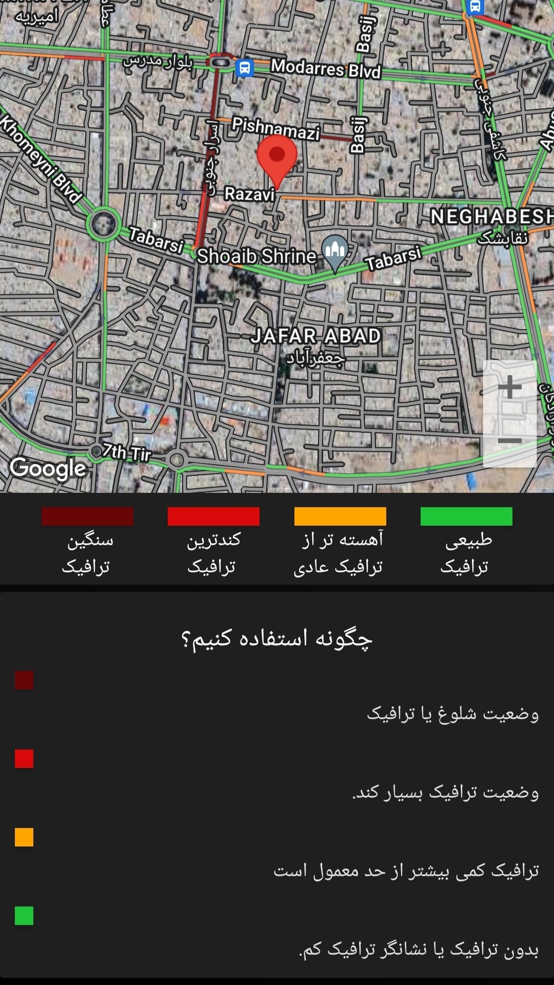 اسکرین شات 8 برنامه سرعت سنج