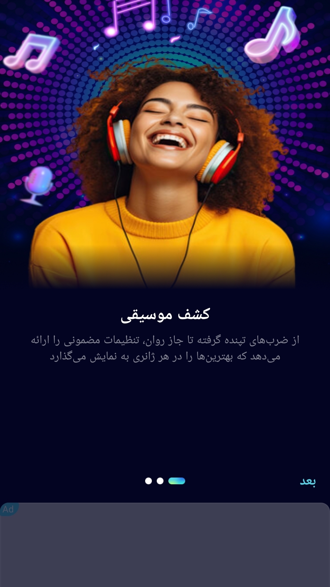 اسکرین شات 4 برنامه تقویت کننده صدا/ حرفه ای