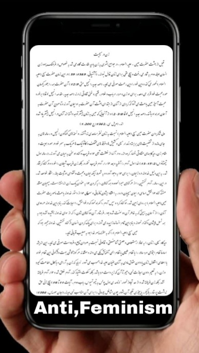 اسکرین شات 2 برنامه نقد فمینیسم