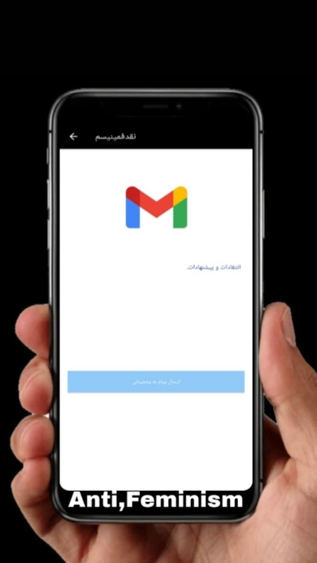 اسکرین شات 3 برنامه نقد فمینیسم