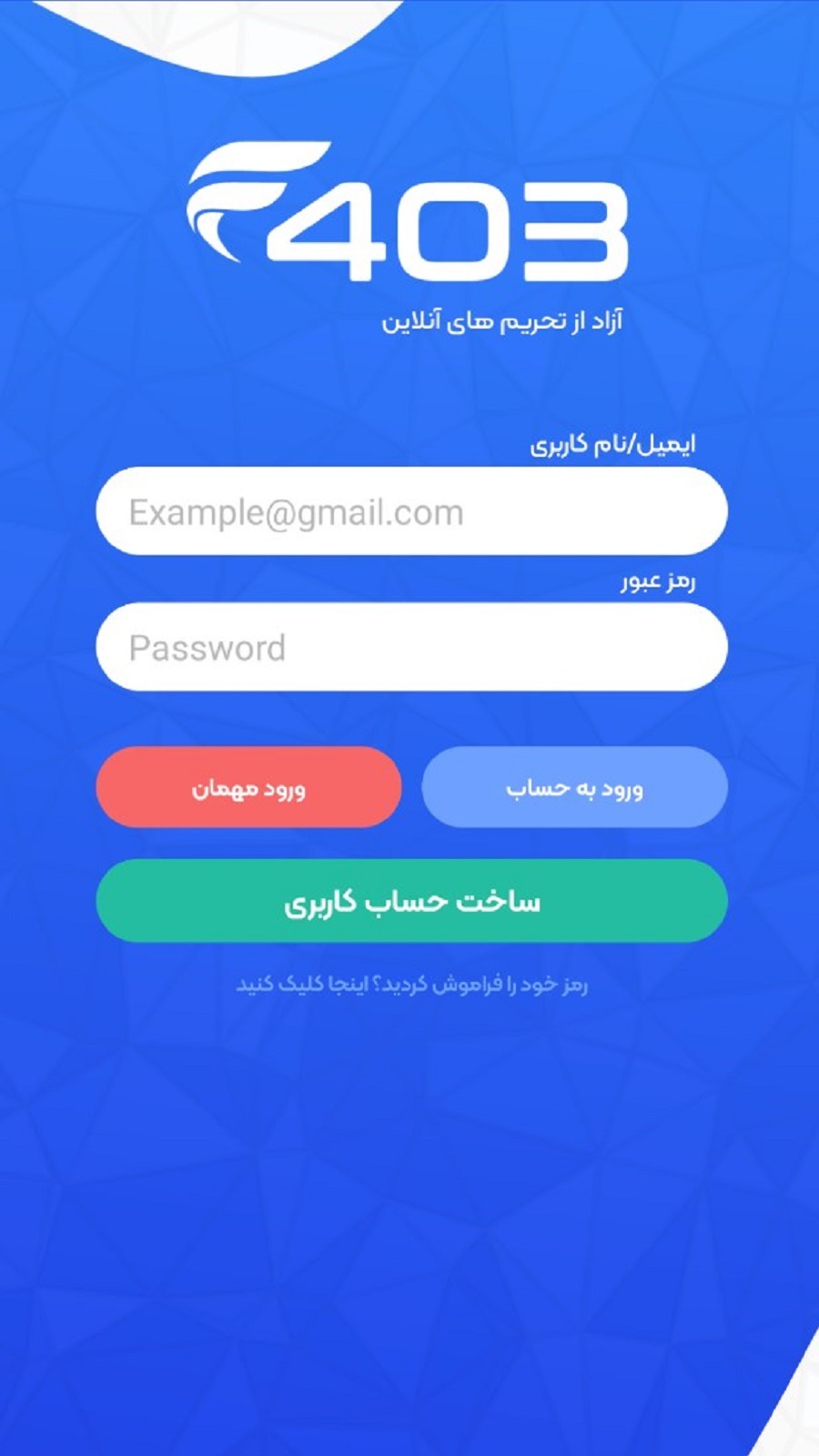 اسکرین شات برنامه 403 2