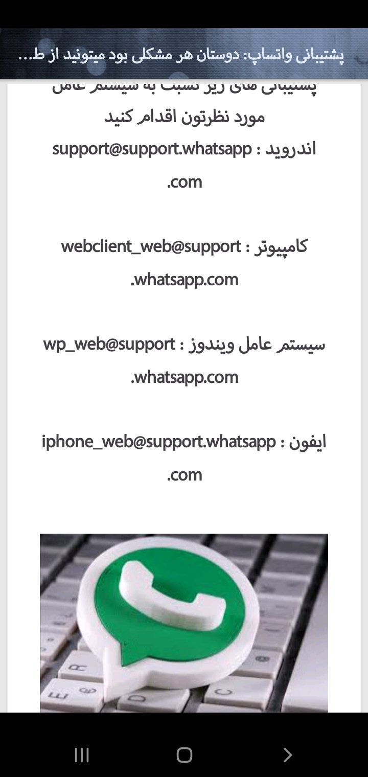اسکرین شات 3 برنامه رفع مسدودیت واتساپ