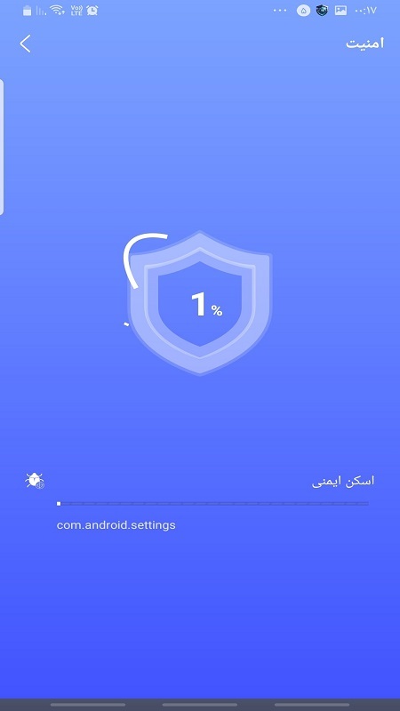 اسکرین شات 9 برنامه آنتی ویروس پیشرفته