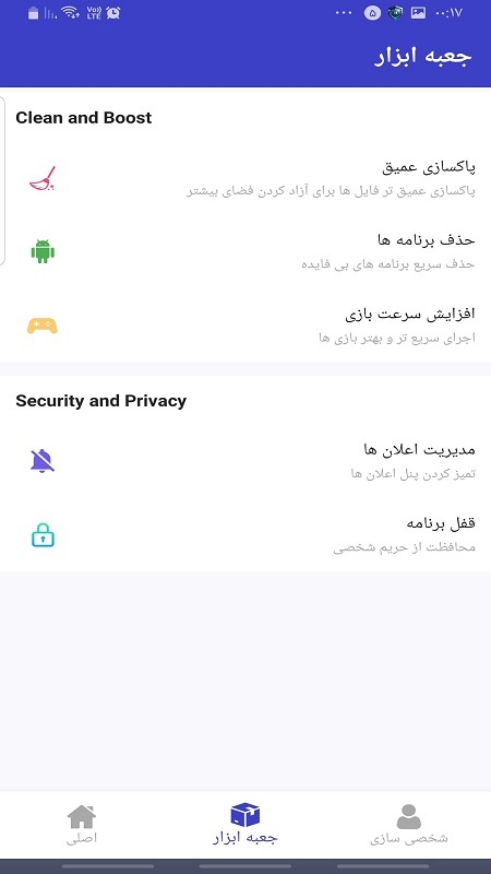 اسکرین شات 10 برنامه آنتی ویروس پیشرفته