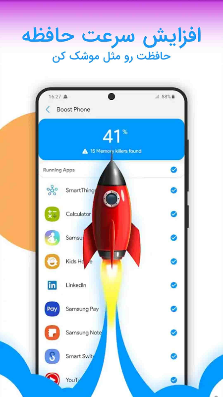 اسکرین شات 4 برنامه آنتی ویروس هوشمند