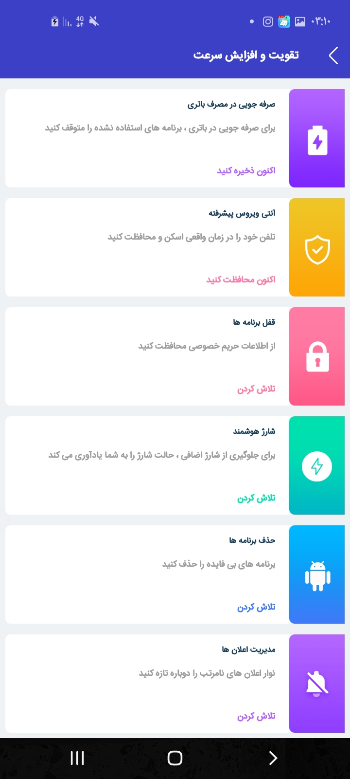 اسکرین شات 3 برنامه جعبه ابزار (آنتی ویروس+قفل برنامه و...)
