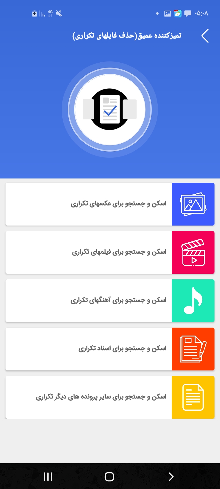 اسکرین شات 7 برنامه جعبه ابزار (آنتی ویروس+قفل برنامه و...)