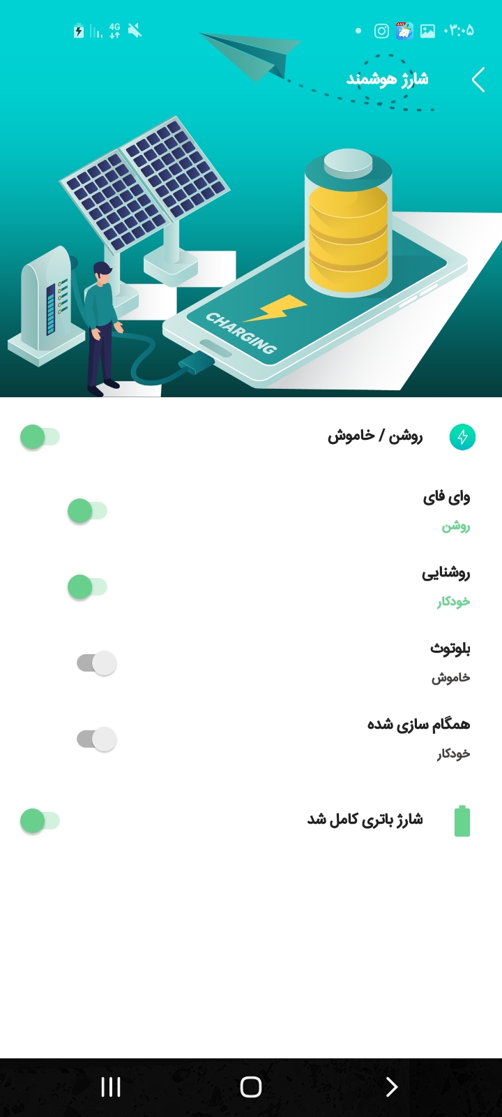 اسکرین شات 5 برنامه جعبه ابزار (آنتی ویروس+قفل برنامه و...)