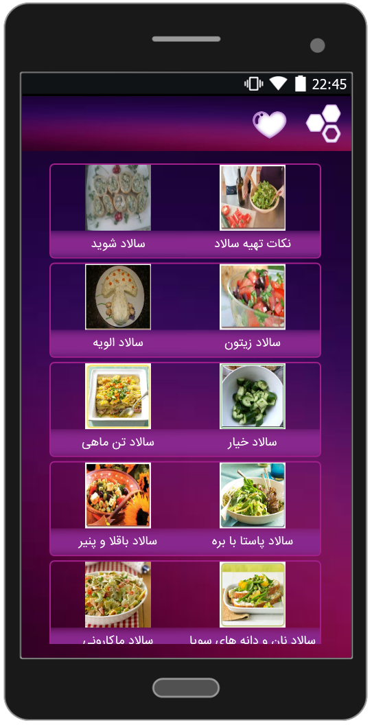 اسکرین شات 2 برنامه انواع سالاد