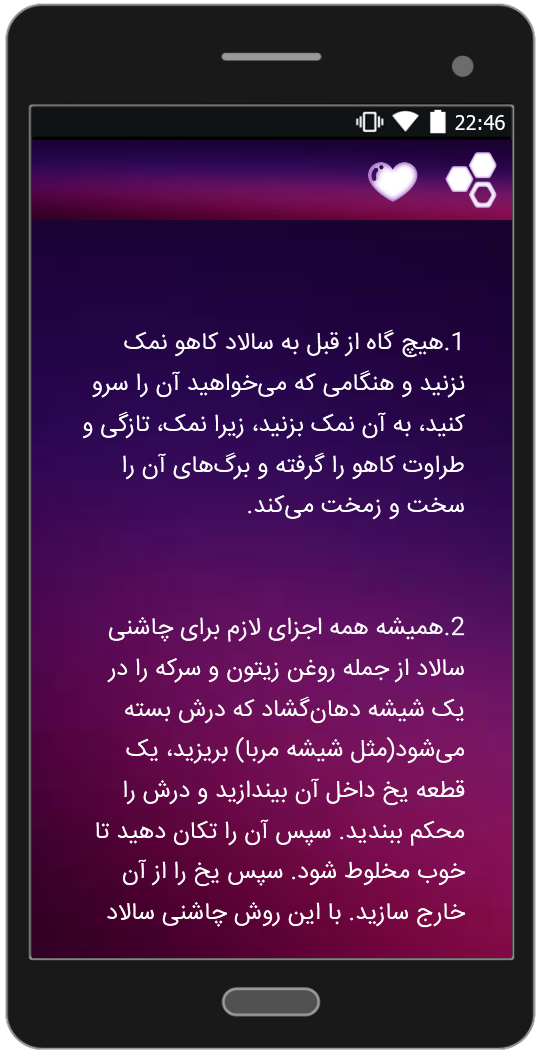اسکرین شات 4 برنامه انواع سالاد