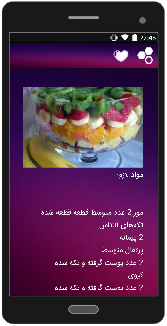 اسکرین شات 5 برنامه انواع سالاد