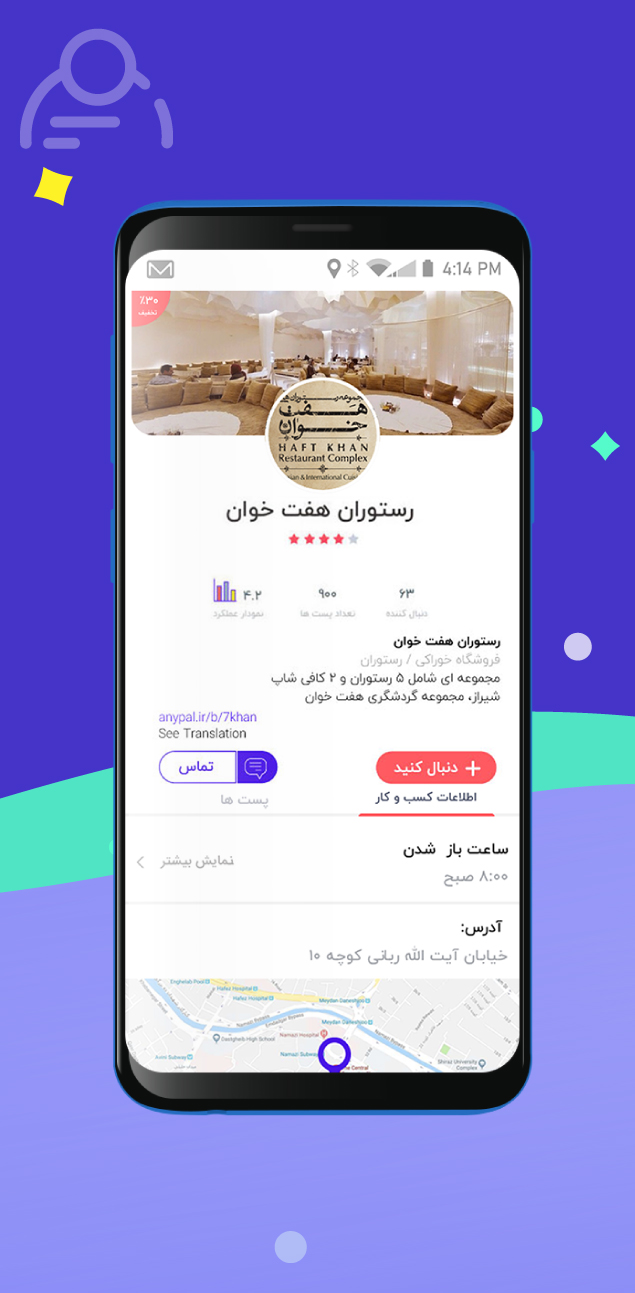 اسکرین شات 3 برنامه آنی پال | AnyPal