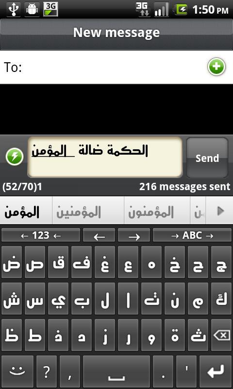 اسکرین شات 1 برنامه Arabic for AnySoftKeyboard