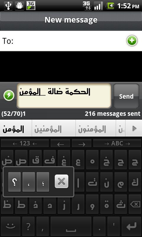 اسکرین شات 2 برنامه Arabic for AnySoftKeyboard