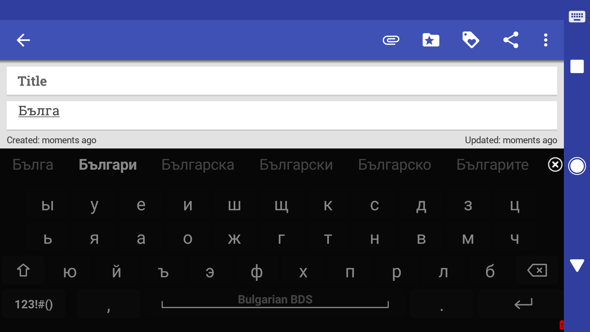 اسکرین شات 2 برنامه Bulgarian for AnySoftKeyboard