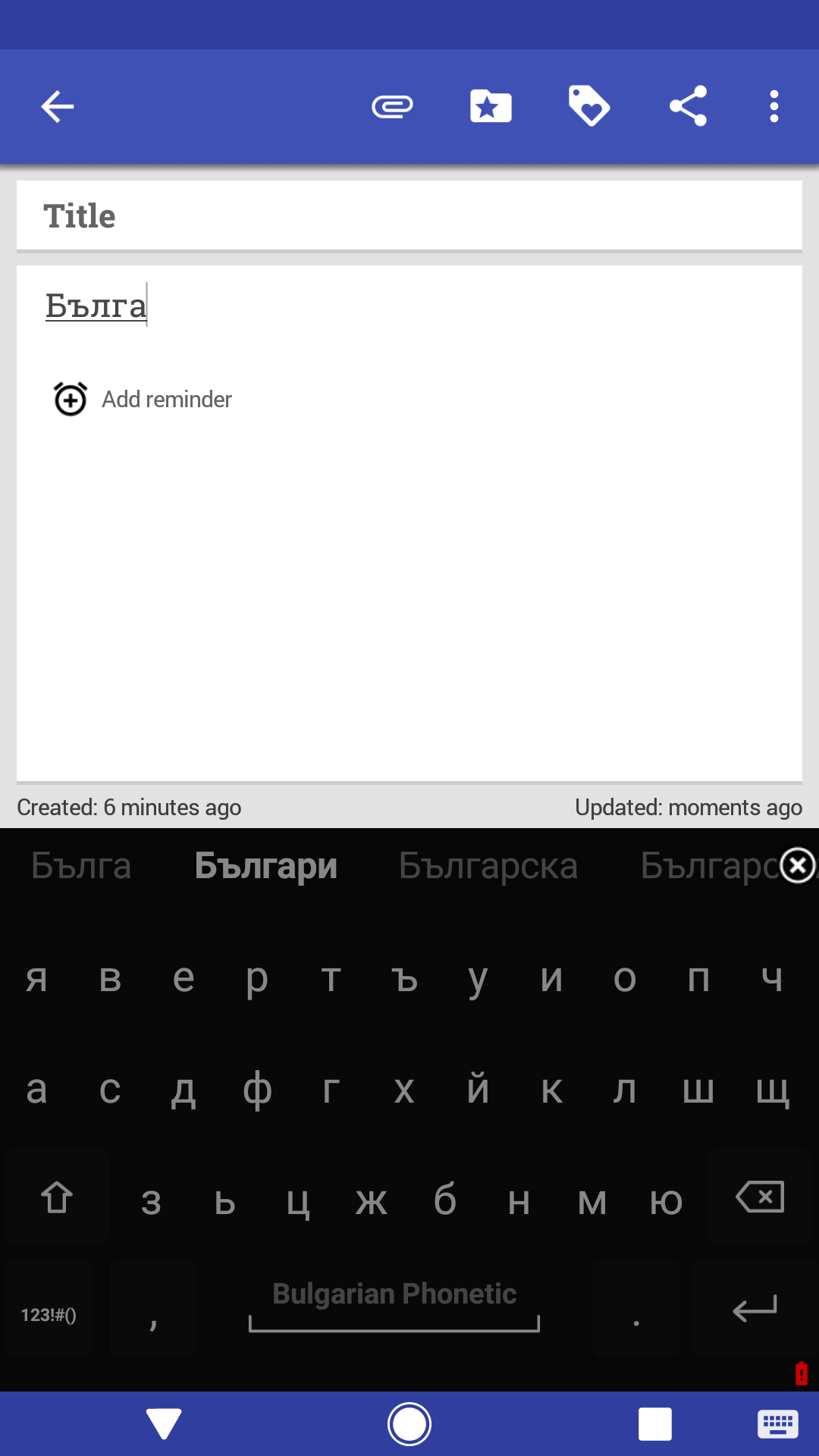 اسکرین شات 3 برنامه Bulgarian for AnySoftKeyboard