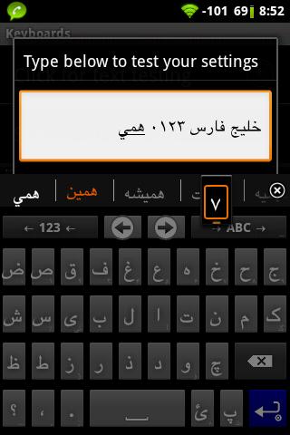 اسکرین شات 1 برنامه Persian for AnySoftKeyboard