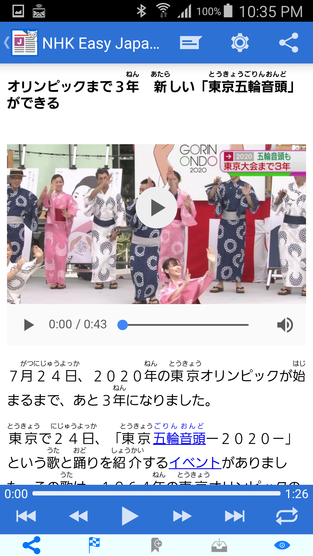 اسکرین شات 2 برنامه NHK Easy Japanese News Reader